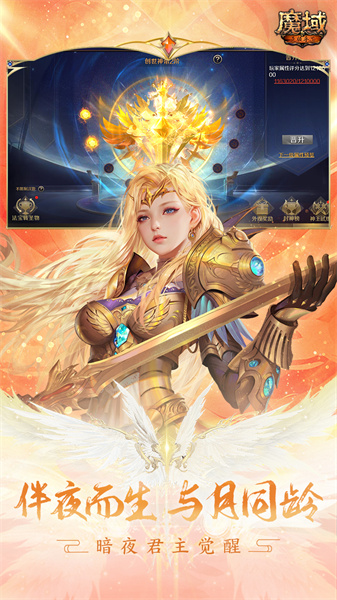 九游魔域手游 v10.35.0 安卓版0