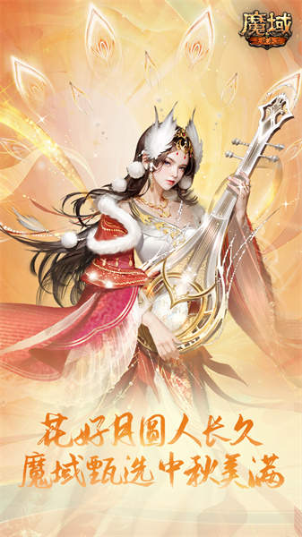 九游魔域手游 v10.35.0 安卓版3