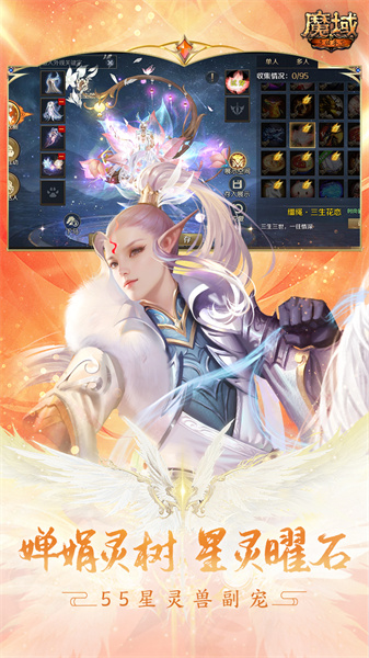 九游魔域手游 v10.35.0 安卓版1