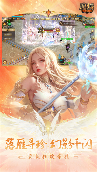 九游魔域手游 v10.35.0 安卓版2