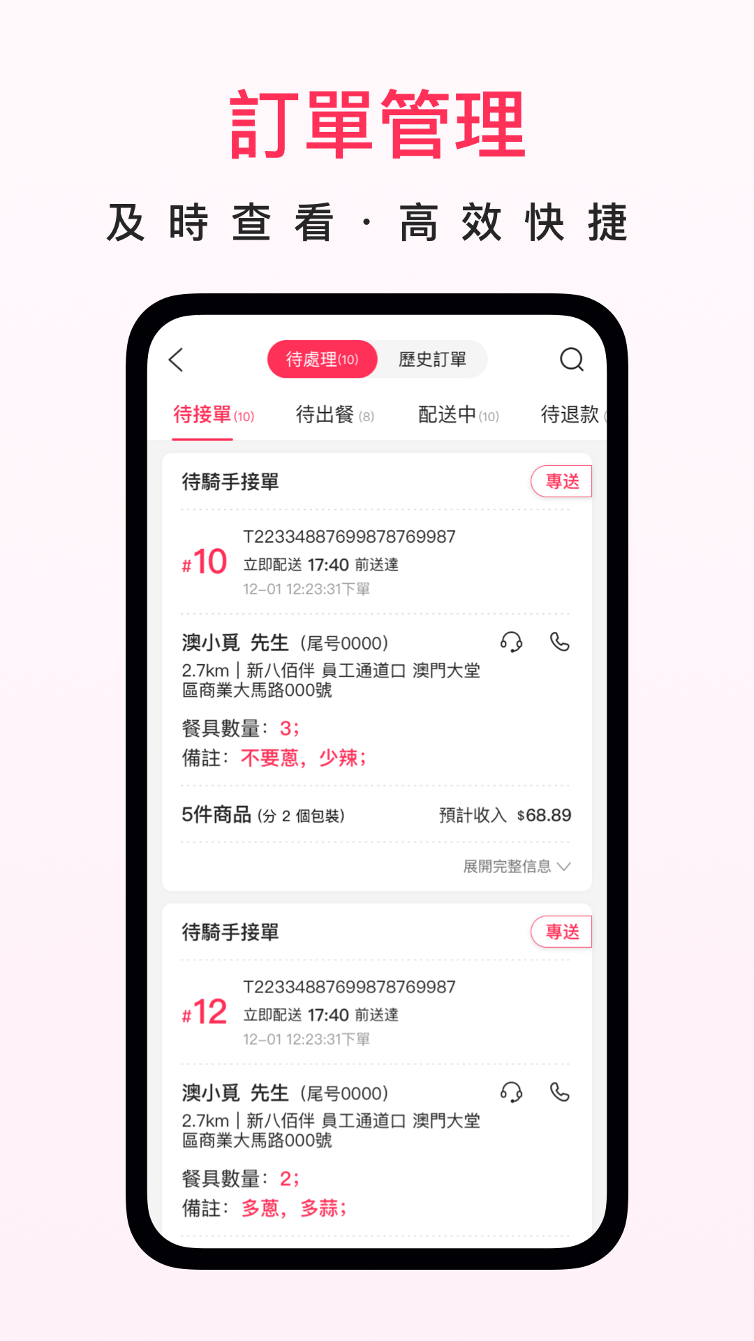 澳觅商家app v2.13.14 安卓版0