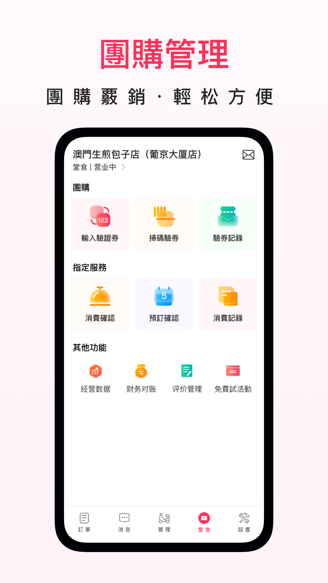 澳觅商家app v2.13.14 安卓版1