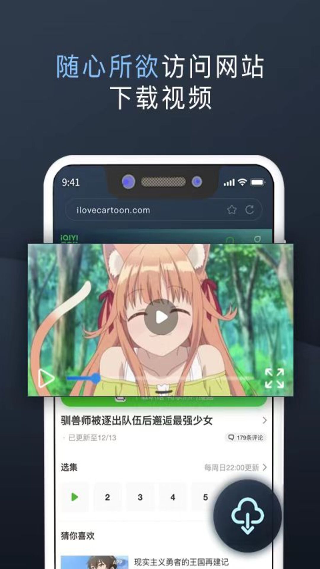 万能隐私计算器 v2.2.9.08 安卓版3
