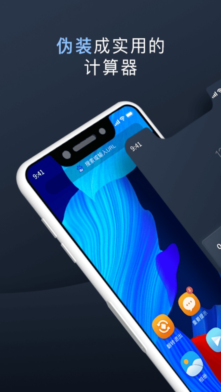 万能隐私计算器 v2.2.9.08 安卓版0