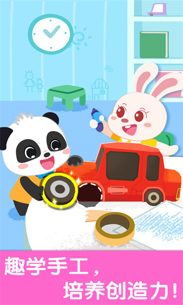 宝宝巴士宝宝幼儿园 v9.79.00.00 安卓版4