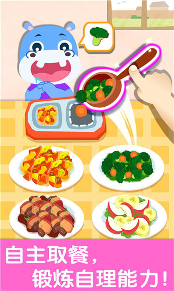 宝宝巴士宝宝幼儿园 v9.79.00.00 安卓版2