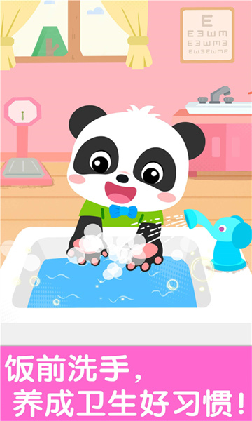 宝宝巴士宝宝幼儿园 v9.79.00.00 安卓版3