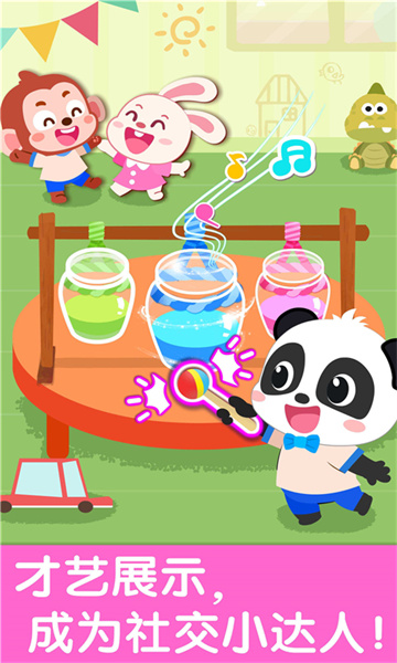 宝宝巴士宝宝幼儿园 v9.79.00.00 安卓版1