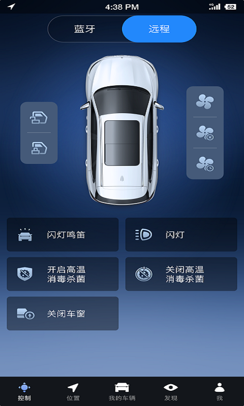 腾势智能互联 v1.2.4 安卓版2