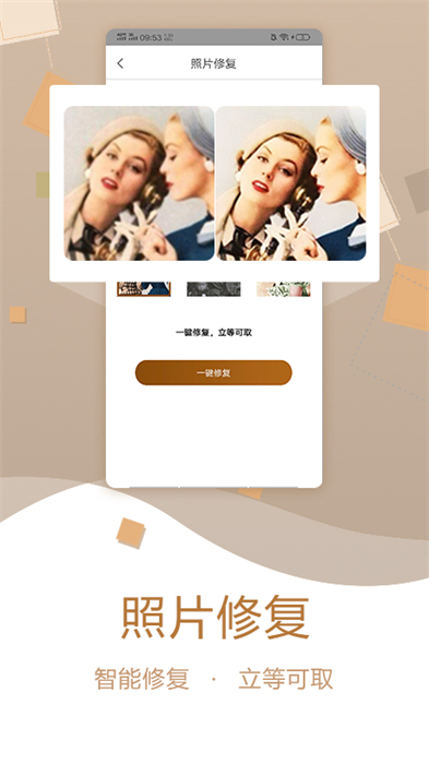 老照片修复助手app v2.1.1.1117 安卓版1