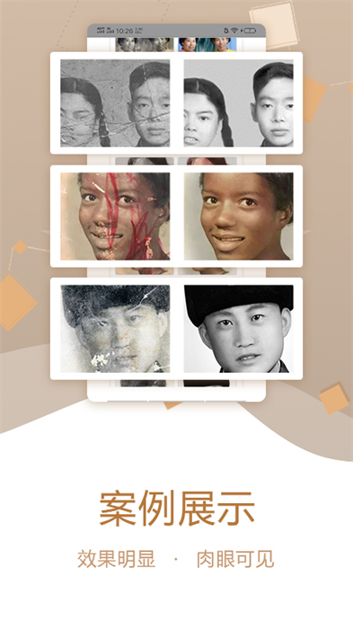 老照片修复助手app v2.1.1.1117 安卓版2