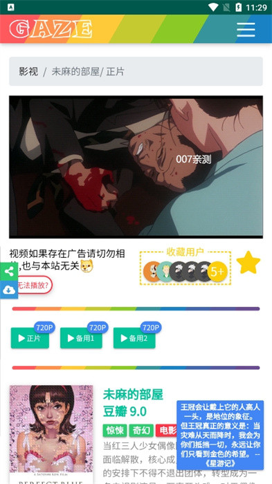 右手影院 v2.0.58 手机版2