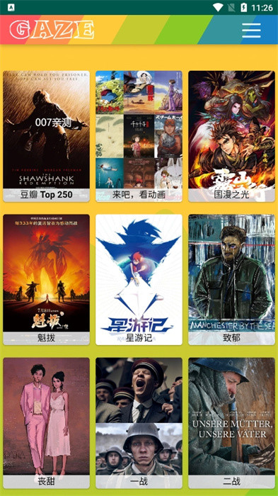 右手影院 v2.0.58 手机版1