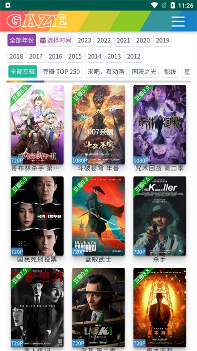 右手影院 v2.0.58 手机版0