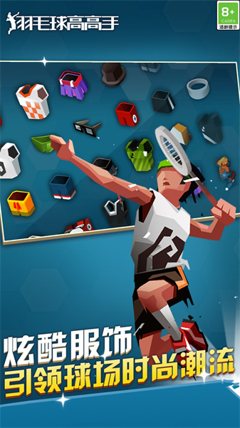 羽毛球高高手双人联机版 v6.2.6.407.402.1120 安卓版0