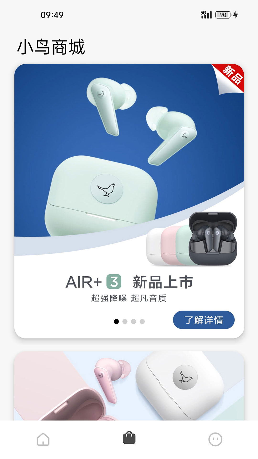 Libratone(音乐软件) v8.0.5 安卓版0