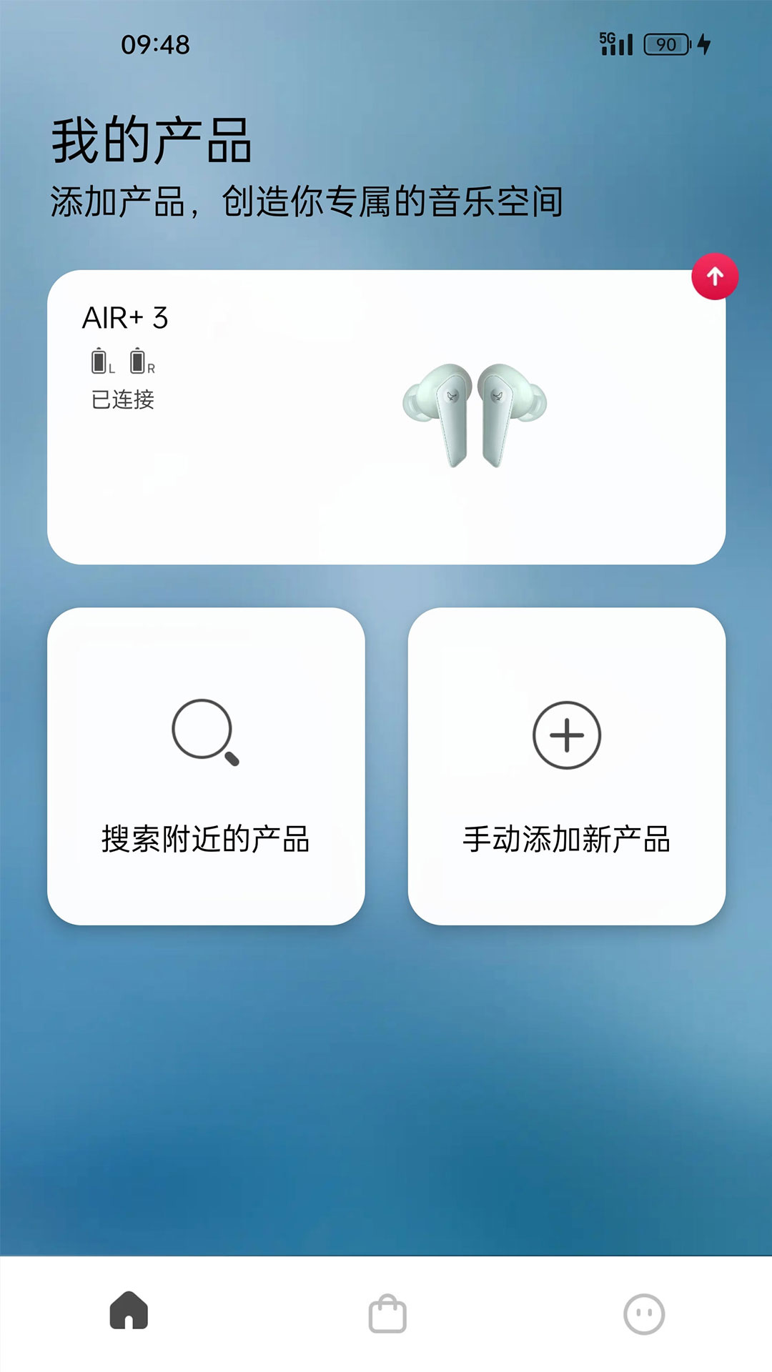 Libratone(音乐软件) v8.0.5 安卓版2