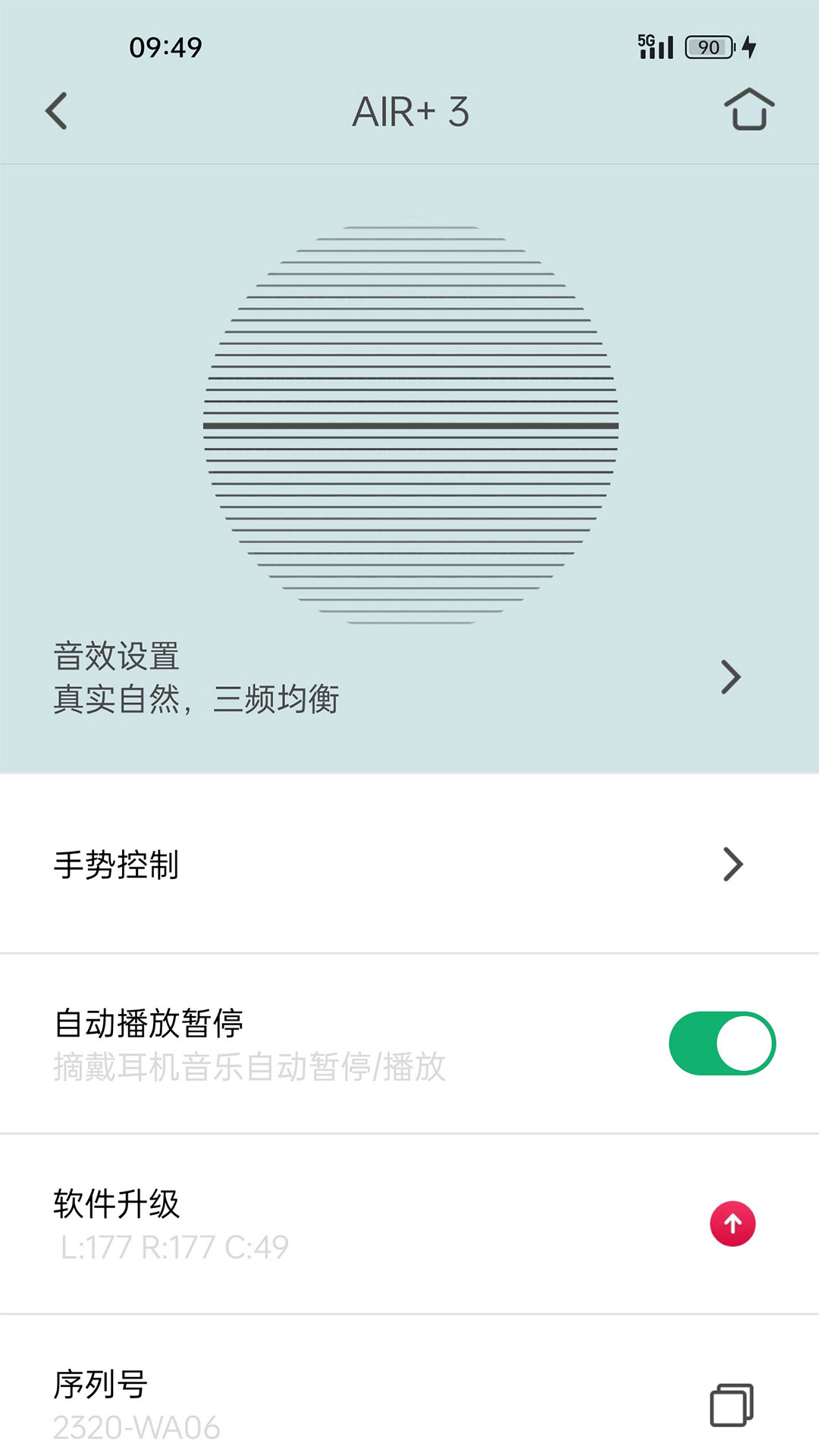 Libratone(音乐软件) v8.0.5 安卓版4