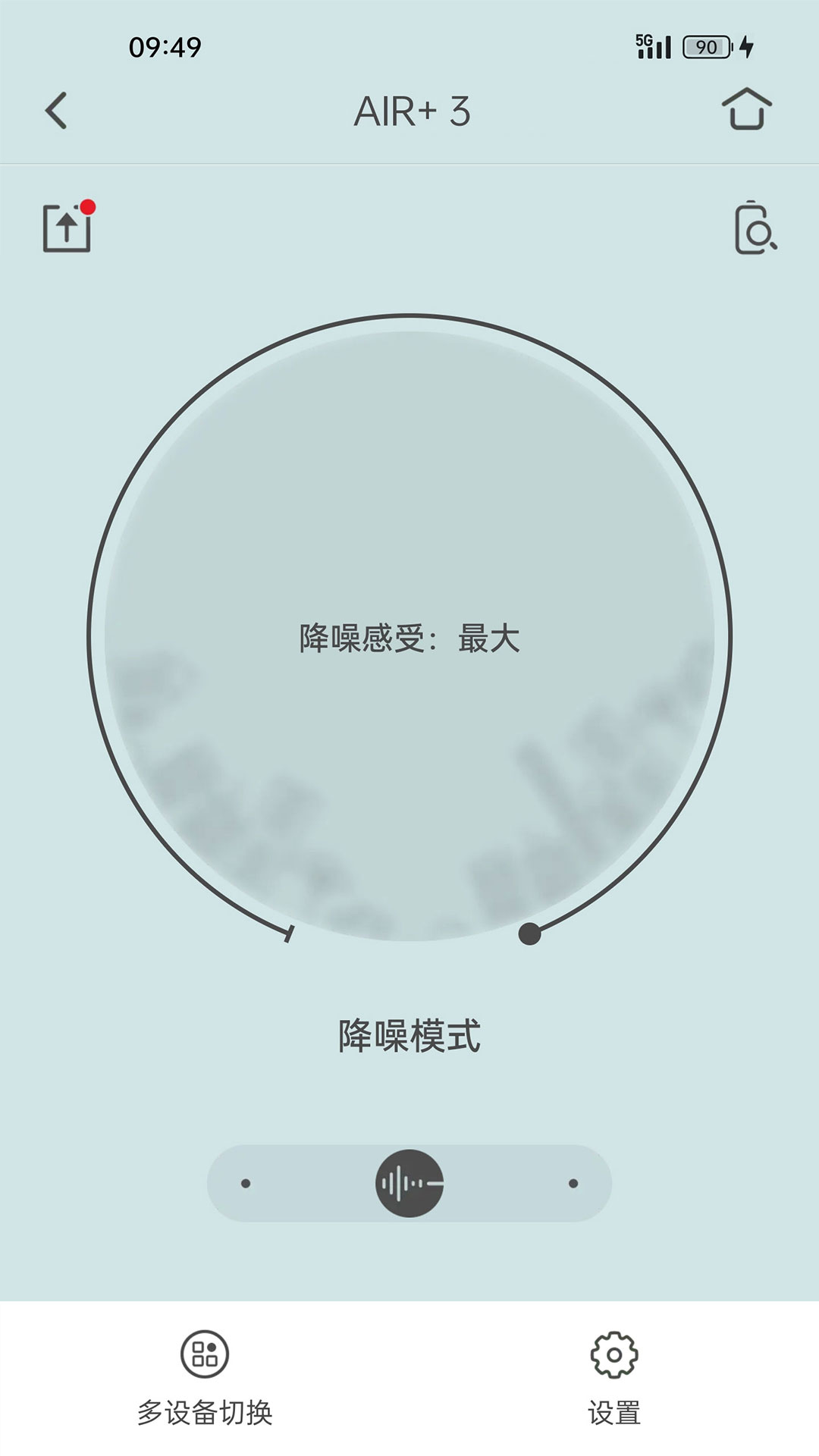 Libratone(音乐软件) v8.0.5 安卓版3