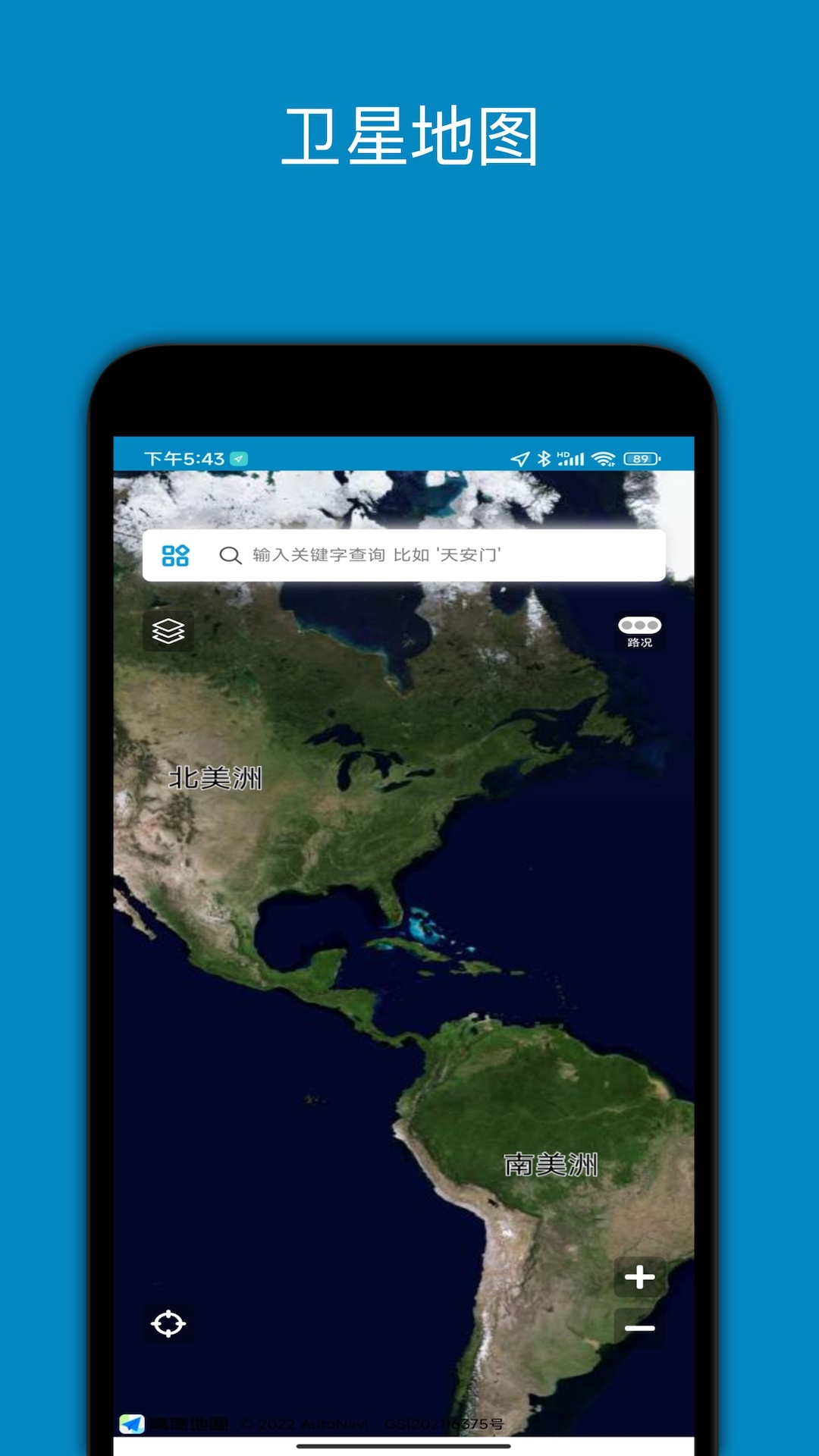 中文世界地图高清最新版 v3.8 安卓版0