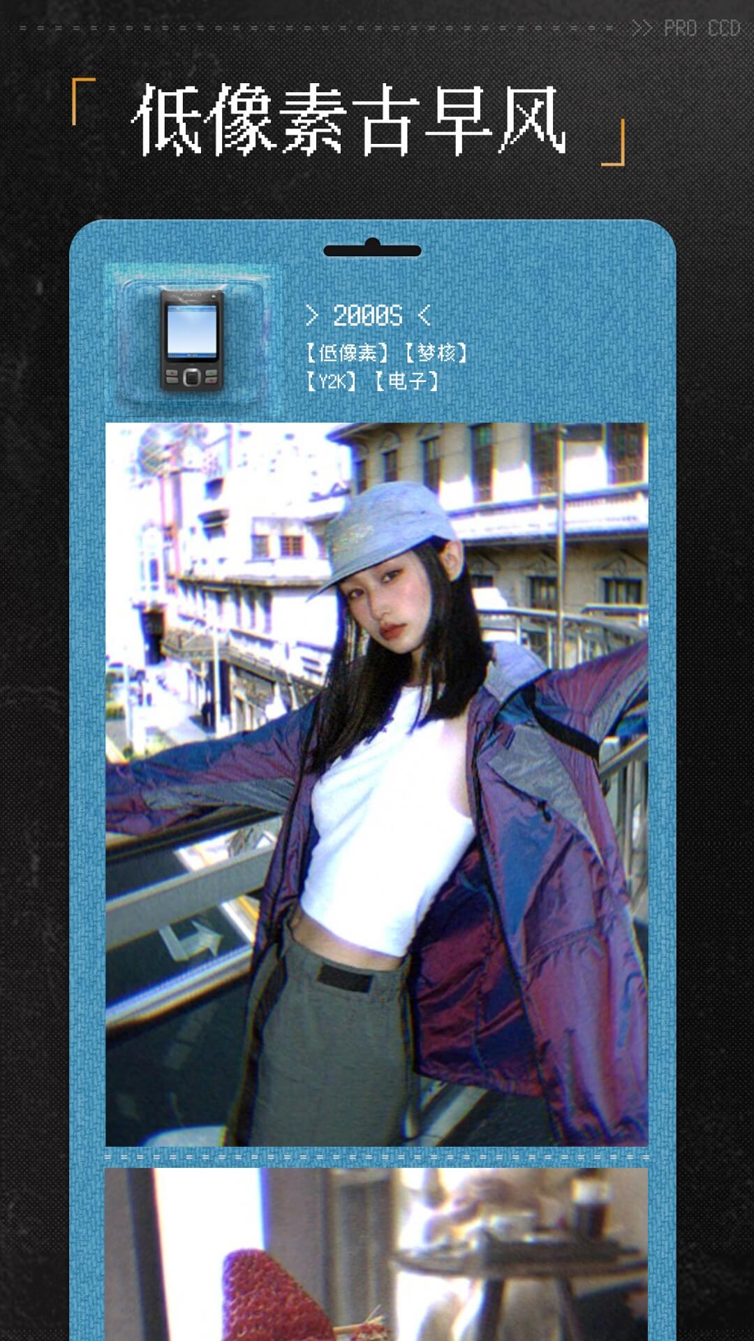 ProCCD复古CCD相机 v4.0.5 手机版0