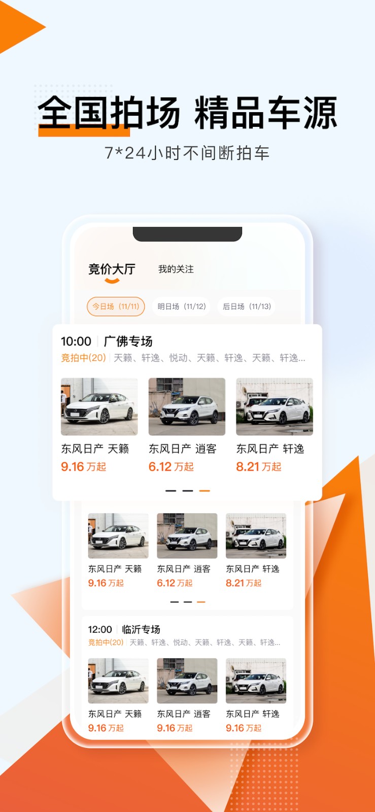 东风日产易诚拍 v3.8.0 安卓版2