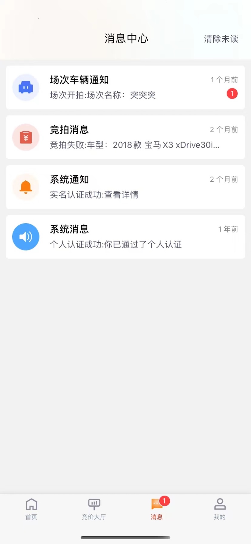 东风日产易诚拍 v3.8.0 安卓版0