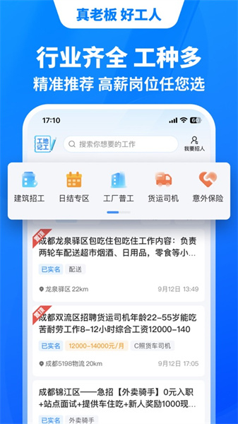 鱼泡网苹果app v6.8.1 官方iphone版3