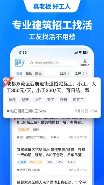 鱼泡网苹果app v6.8.1 官方iphone版4
