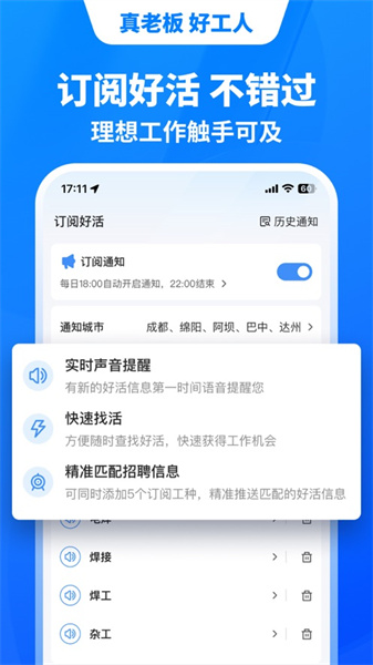 鱼泡网苹果app v6.8.1 官方iphone版1