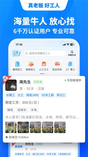 鱼泡网苹果app v6.8.1 官方iphone版0