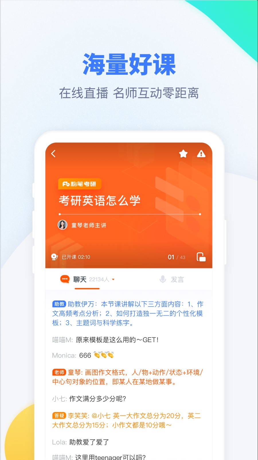 粉笔考研题库app v6.5.18 官方安卓版2