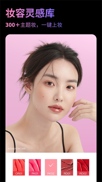 美妆相机ios版 v6.4.4 苹果版0