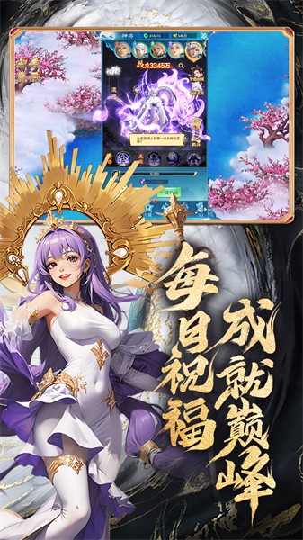 凡人神将传 v1.0.36 安卓版1