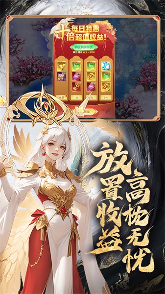 凡人神将传 v1.0.36 安卓版2