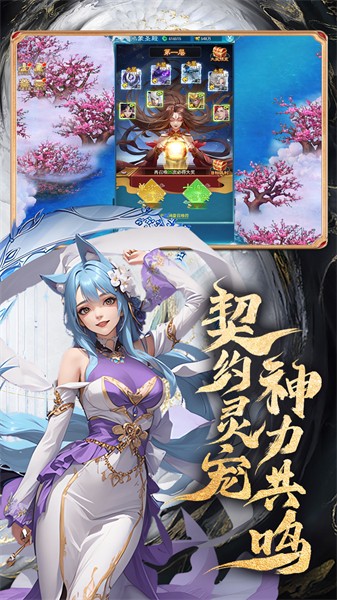 凡人神将传 v1.0.36 安卓版0