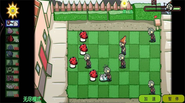 植物战争随机版 v1.0.1 安卓版0