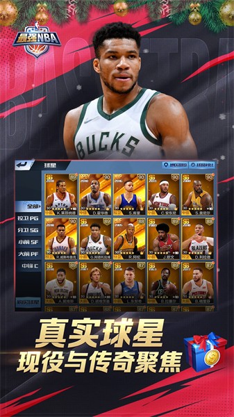 最强nba4399版 v1.48.591 安卓版2