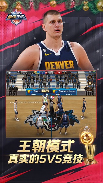 最强nba4399版 v1.48.591 安卓版0