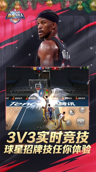 最强nba4399版 v1.48.591 安卓版1