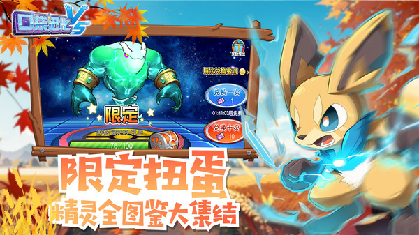 口袋进化九游官方版 v23.35.6448 安卓版1