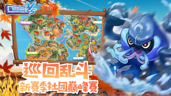 口袋进化九游官方版 v23.35.6448 安卓版0