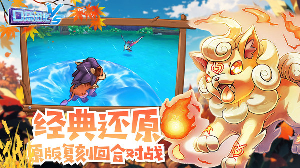 口袋进化九游官方版 v23.35.6448 安卓版2