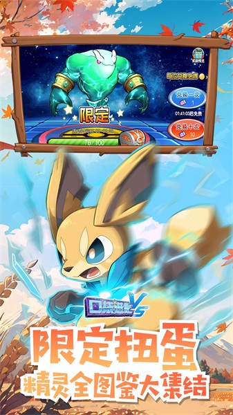 口袋进化官方正版 v23.35.6442 安卓最新版3