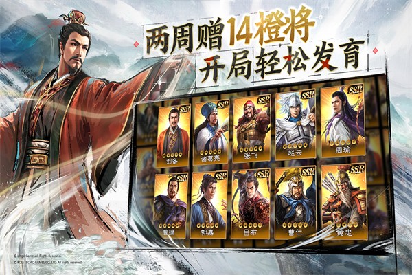 三国志战棋版魅族版 v1.0.12.578 安卓版1