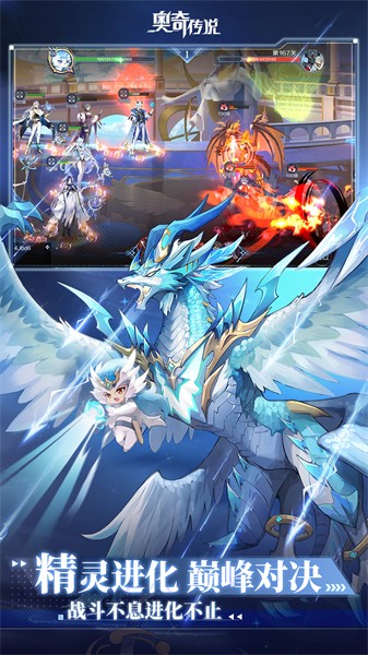 奥奇传说魅族版 v8.0.1560 安卓版1