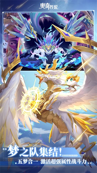 奥奇传说魅族版 v8.0.1560 安卓版0