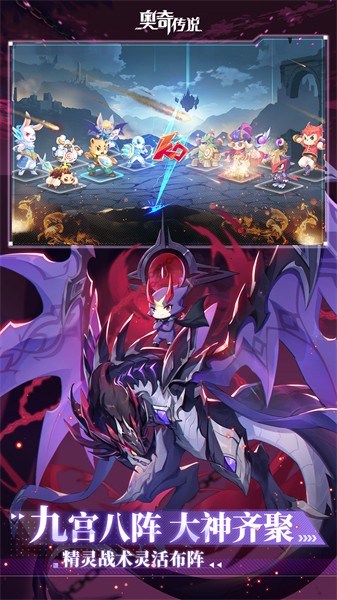 奥奇传说魅族版 v8.0.1560 安卓版3