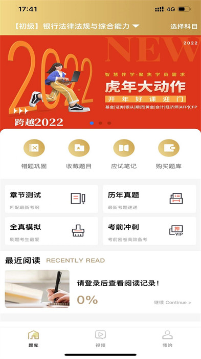 咪鸭课堂 v2.7.0 安卓官方版3