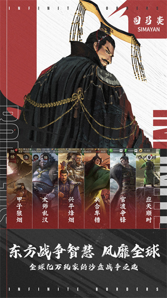 率土之滨网易官方客户端 v6.5.1 安卓最新版3